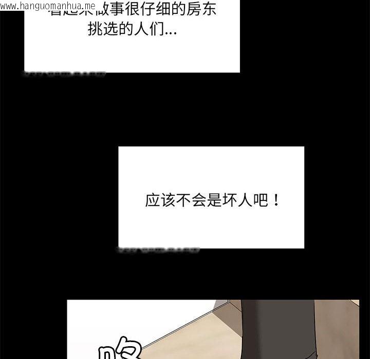 韩国漫画共享男友/出租男友韩漫_共享男友/出租男友-第1话在线免费阅读-韩国漫画-第107张图片