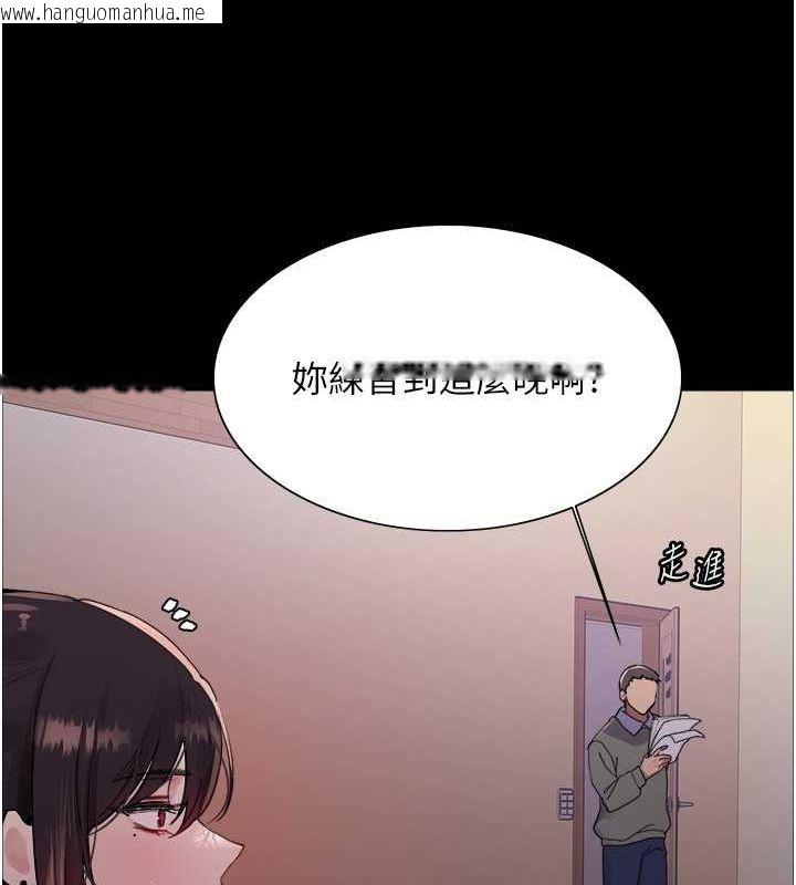 韩国漫画色轮眼韩漫_色轮眼-第2季-第44话-妳是不是有男朋友了?在线免费阅读-韩国漫画-第66张图片