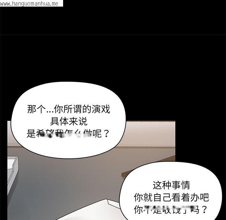 韩国漫画共享男友/出租男友韩漫_共享男友/出租男友-第2话在线免费阅读-韩国漫画-第60张图片