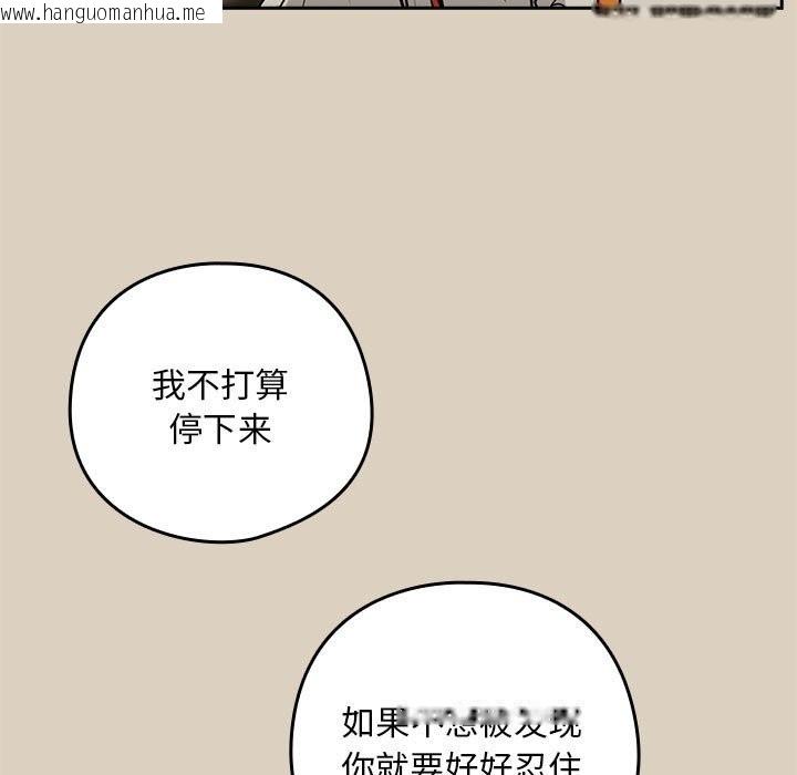 韩国漫画下班后的例行恋爱韩漫_下班后的例行恋爱-第26话在线免费阅读-韩国漫画-第72张图片