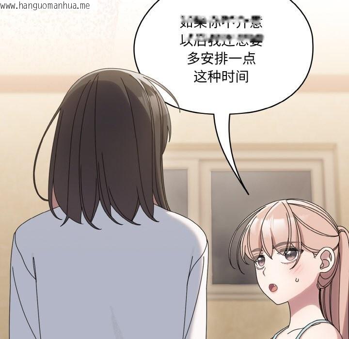 韩国漫画请把女儿交给我/老大!-请把女儿交给我!韩漫_请把女儿交给我/老大!-请把女儿交给我!-第45话在线免费阅读-韩国漫画-第131张图片