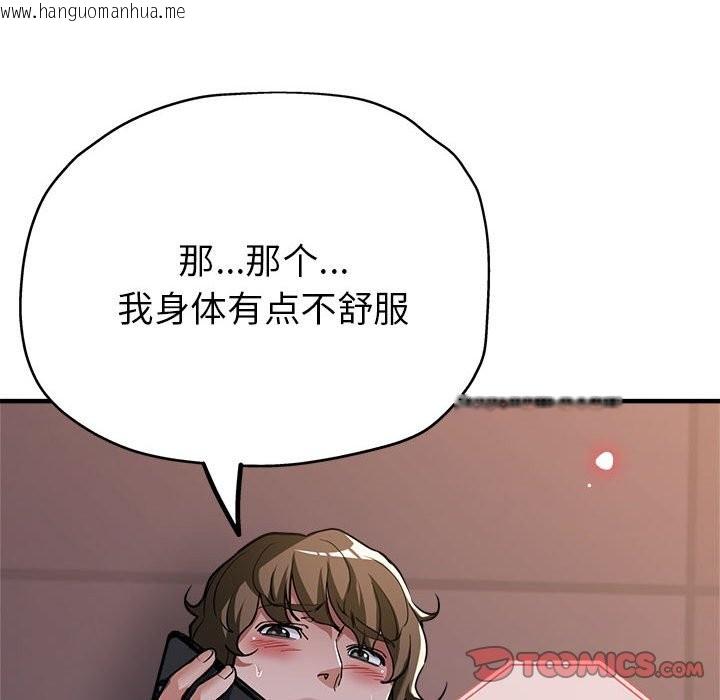 韩国漫画亲家的女人们韩漫_亲家的女人们-第24话在线免费阅读-韩国漫画-第48张图片