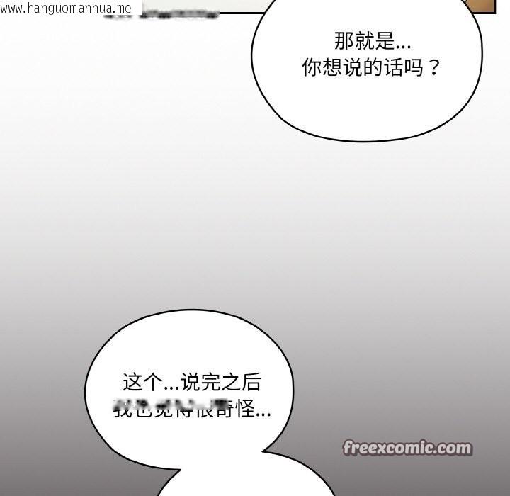 韩国漫画请把女儿交给我/老大!-请把女儿交给我!韩漫_请把女儿交给我/老大!-请把女儿交给我!-第45话在线免费阅读-韩国漫画-第42张图片