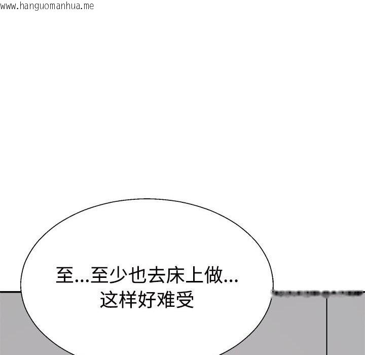 韩国漫画不同寻常的爱韩漫_不同寻常的爱-第19话在线免费阅读-韩国漫画-第144张图片