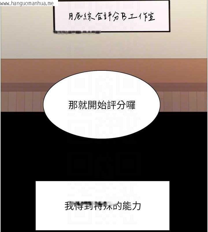 韩国漫画色轮眼韩漫_色轮眼-第2季-第44话-妳是不是有男朋友了?在线免费阅读-韩国漫画-第92张图片