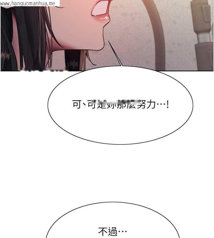 韩国漫画色轮眼韩漫_色轮眼-第2季-第44话-妳是不是有男朋友了?在线免费阅读-韩国漫画-第139张图片