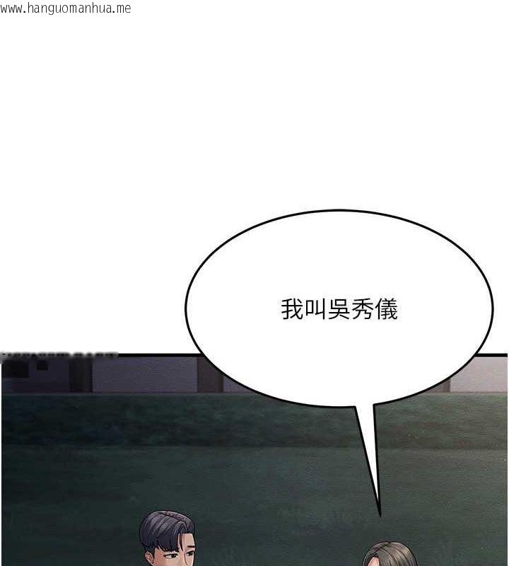 韩国漫画跑友变岳母韩漫_跑友变岳母-第53话-在床上发挥抖M属性在线免费阅读-韩国漫画-第12张图片