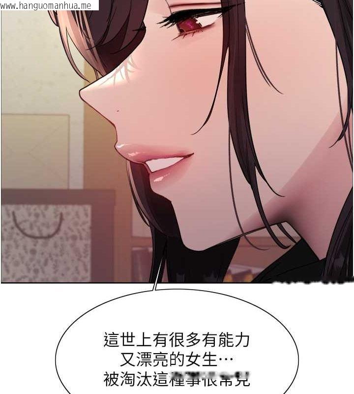 韩国漫画色轮眼韩漫_色轮眼-第2季-第44话-妳是不是有男朋友了?在线免费阅读-韩国漫画-第137张图片