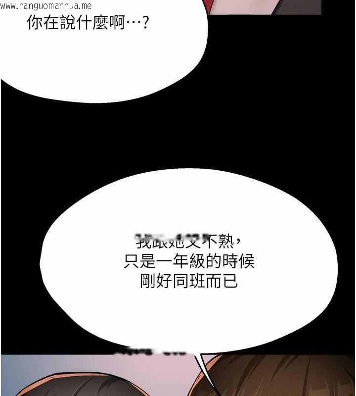 韩国漫画痒乐多阿姨韩漫_痒乐多阿姨-第31话-孽缘的发端在线免费阅读-韩国漫画-第50张图片