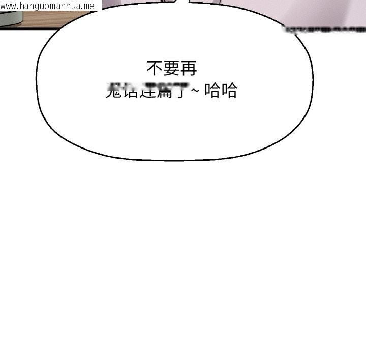 韩国漫画让人火大的她/我的女王韩漫_让人火大的她/我的女王-第42话在线免费阅读-韩国漫画-第190张图片