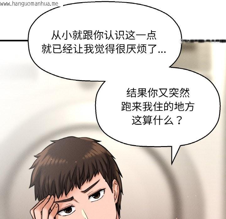 韩国漫画让人火大的她/我的女王韩漫_让人火大的她/我的女王-第42话在线免费阅读-韩国漫画-第95张图片