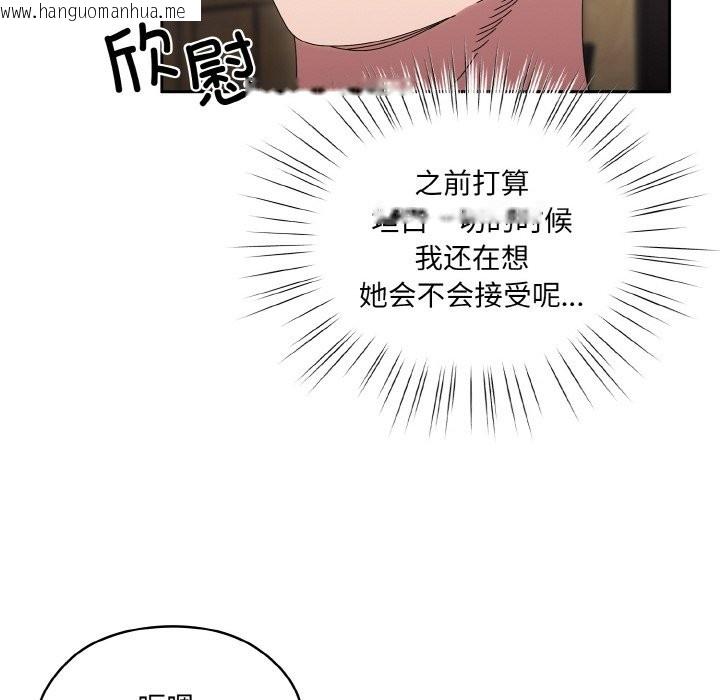 韩国漫画请把女儿交给我/老大!-请把女儿交给我!韩漫_请把女儿交给我/老大!-请把女儿交给我!-第45话在线免费阅读-韩国漫画-第94张图片