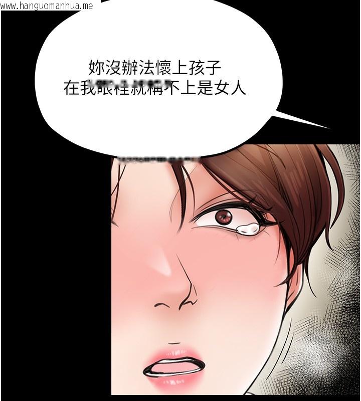 韩国漫画最强家丁韩漫_最强家丁-第6话-在丈夫面前被下人抚慰在线免费阅读-韩国漫画-第30张图片