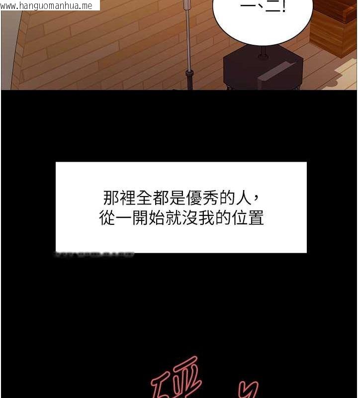 韩国漫画色轮眼韩漫_色轮眼-第2季-第44话-妳是不是有男朋友了?在线免费阅读-韩国漫画-第53张图片