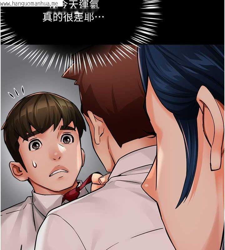 韩国漫画痒乐多阿姨韩漫_痒乐多阿姨-第31话-孽缘的发端在线免费阅读-韩国漫画-第109张图片