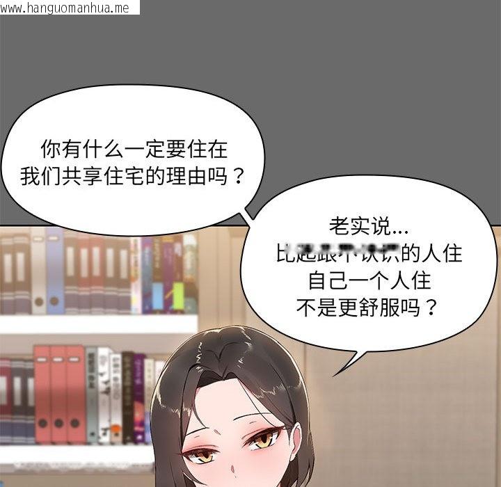 韩国漫画共享男友/出租男友韩漫_共享男友/出租男友-第1话在线免费阅读-韩国漫画-第66张图片