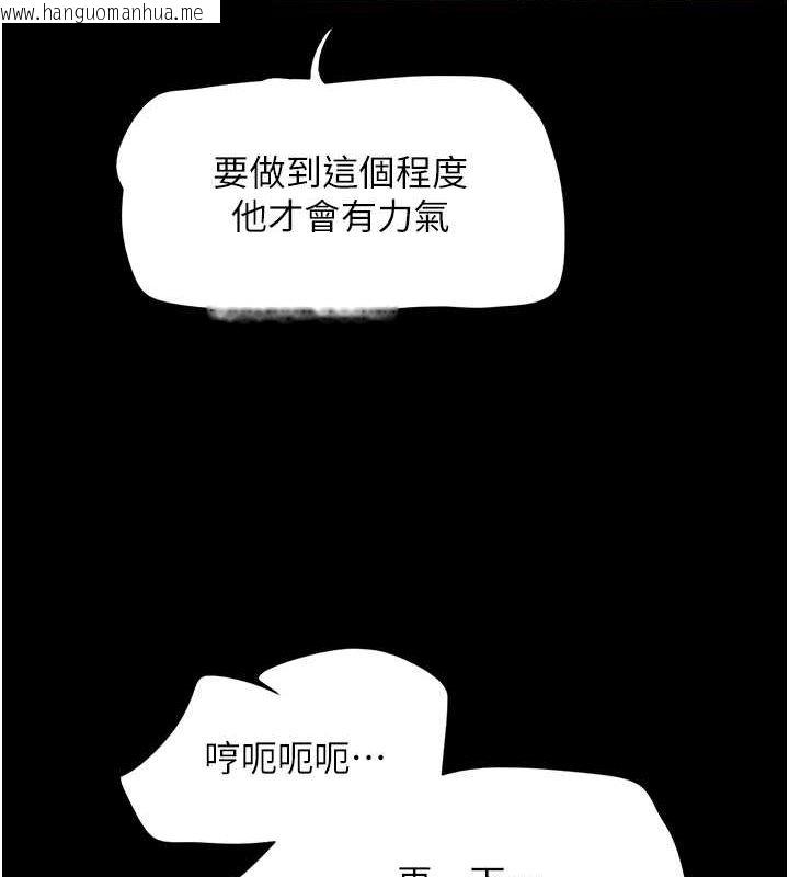 韩国漫画韶恩韩漫_韶恩-第19话-3P后失去理智的黑人在线免费阅读-韩国漫画-第120张图片