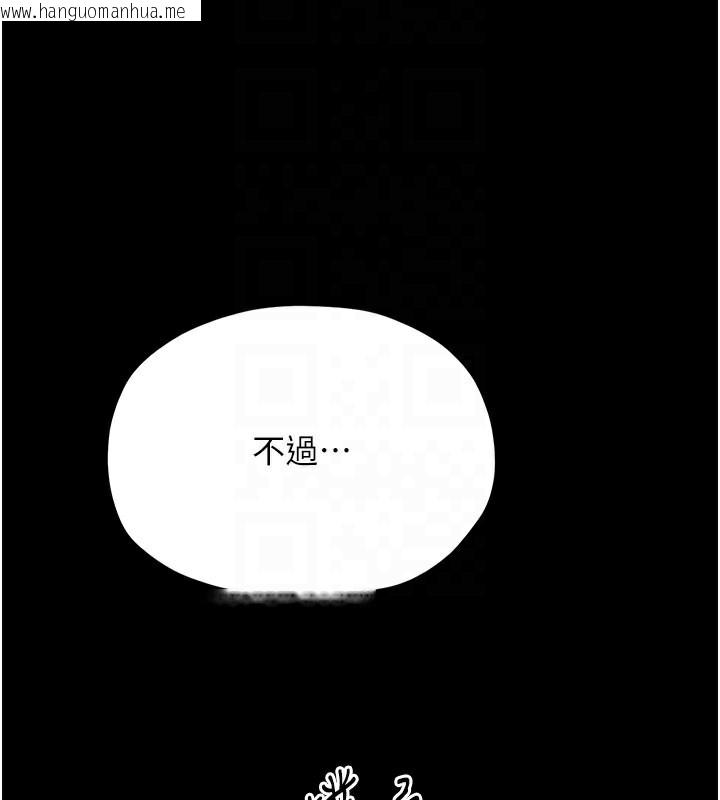 韩国漫画最强家丁韩漫_最强家丁-第7话-瞒著大人与家仆偷欢在线免费阅读-韩国漫画-第97张图片