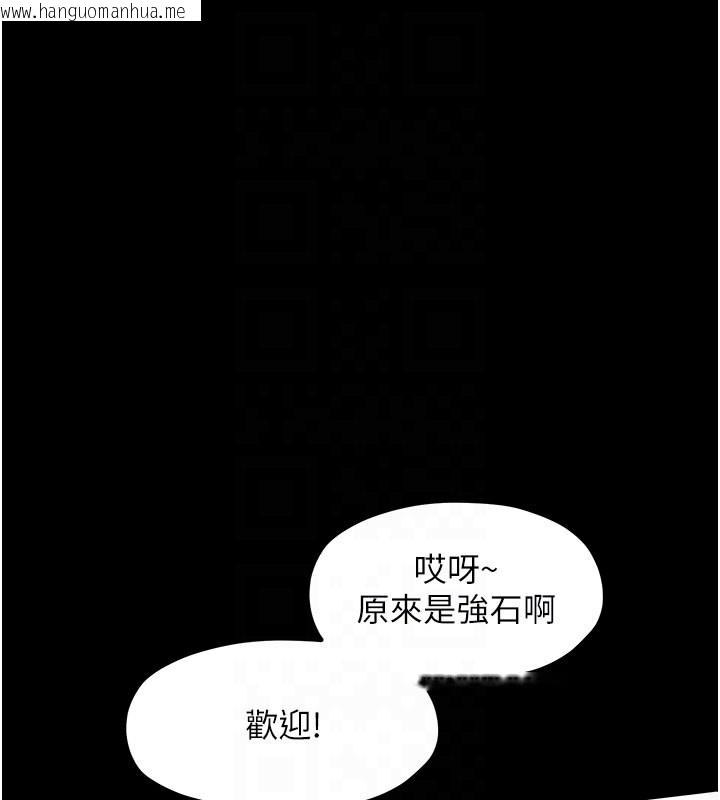 韩国漫画最强家丁韩漫_最强家丁-第4话-市井痴汉登门讨债在线免费阅读-韩国漫画-第18张图片