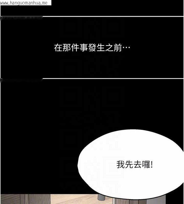 韩国漫画痒乐多阿姨韩漫_痒乐多阿姨-第31话-孽缘的发端在线免费阅读-韩国漫画-第66张图片