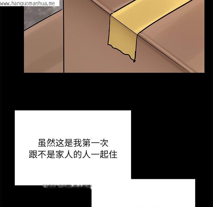 韩国漫画共享男友/出租男友韩漫_共享男友/出租男友-第1话在线免费阅读-韩国漫画-第96张图片