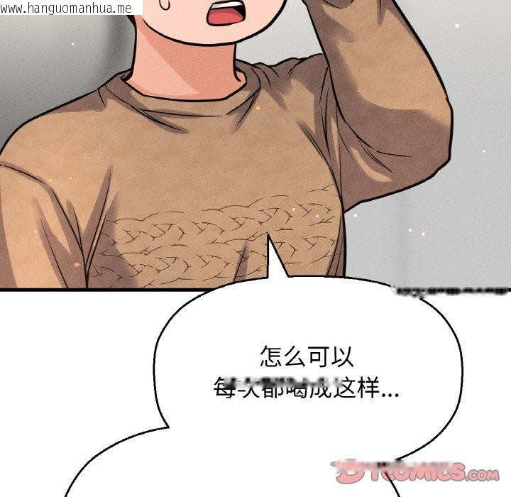 韩国漫画让人火大的她/我的女王韩漫_让人火大的她/我的女王-第42话在线免费阅读-韩国漫画-第88张图片