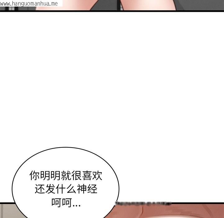 韩国漫画年轻代表/不该爱上妳韩漫_年轻代表/不该爱上妳-第37话在线免费阅读-韩国漫画-第74张图片