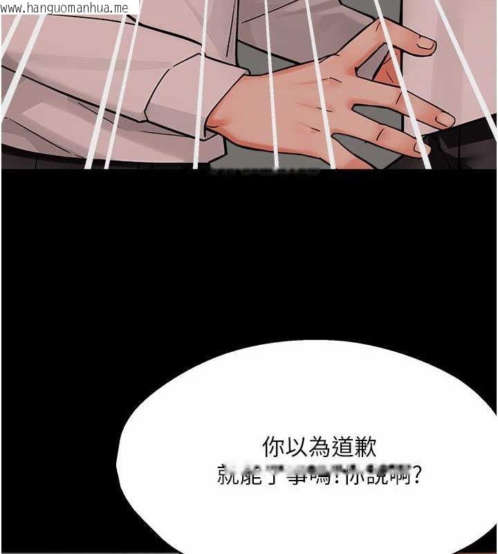 韩国漫画痒乐多阿姨韩漫_痒乐多阿姨-第31话-孽缘的发端在线免费阅读-韩国漫画-第95张图片