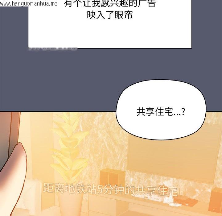 韩国漫画共享男友/出租男友韩漫_共享男友/出租男友-第1话在线免费阅读-韩国漫画-第39张图片