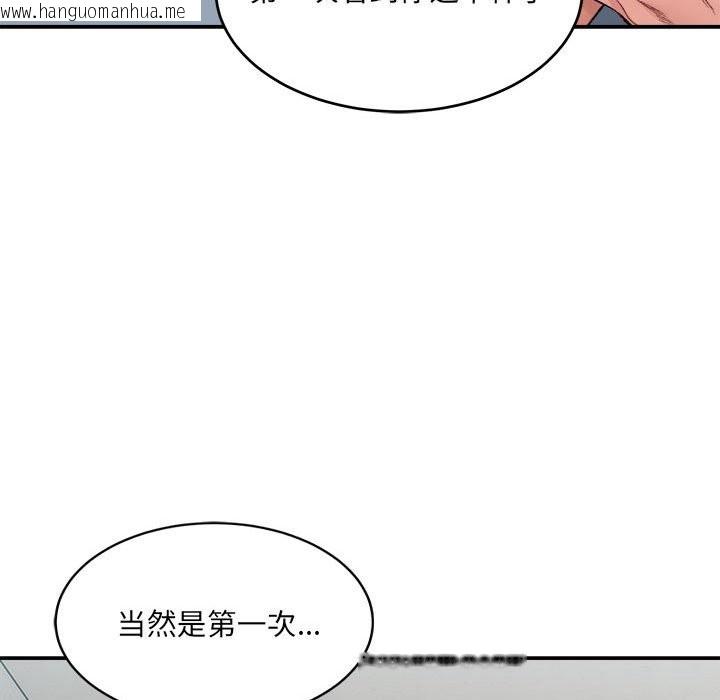 韩国漫画超微妙关系韩漫_超微妙关系-第30话在线免费阅读-韩国漫画-第86张图片