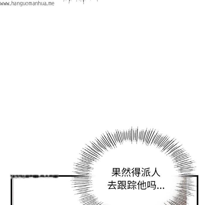 韩国漫画年轻代表/不该爱上妳韩漫_年轻代表/不该爱上妳-第37话在线免费阅读-韩国漫画-第17张图片