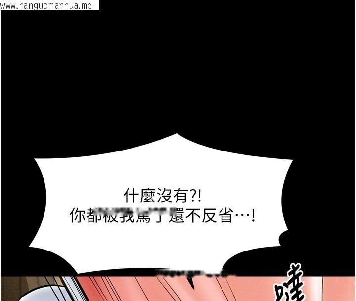 韩国漫画最强家丁韩漫_最强家丁-第5话-你胆敢戏弄我?!在线免费阅读-韩国漫画-第44张图片