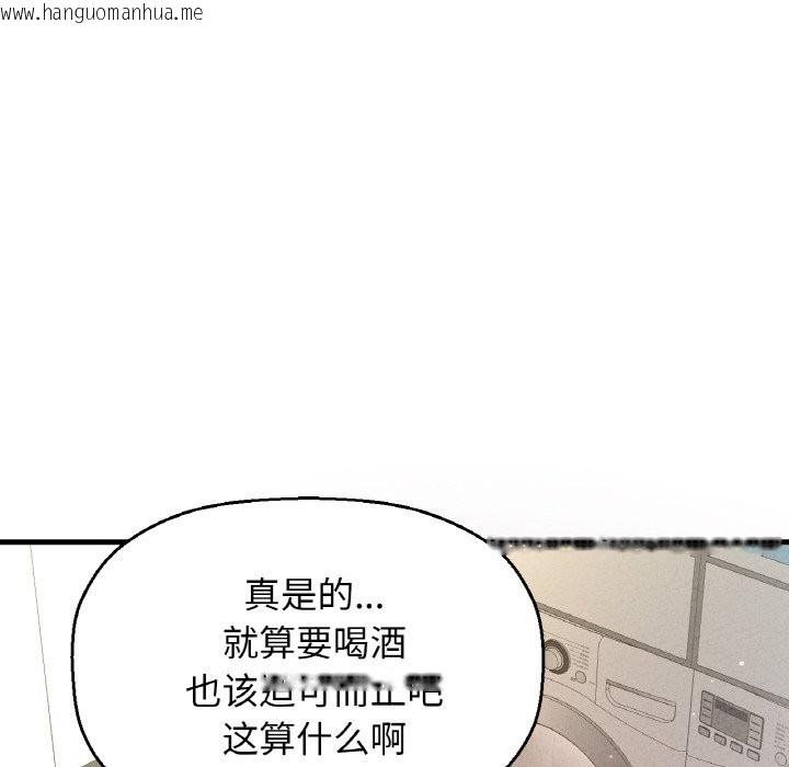 韩国漫画让人火大的她/我的女王韩漫_让人火大的她/我的女王-第42话在线免费阅读-韩国漫画-第84张图片