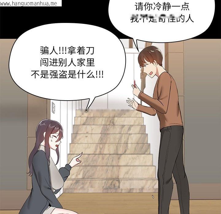 韩国漫画共享男友/出租男友韩漫_共享男友/出租男友-第1话在线免费阅读-韩国漫画-第130张图片