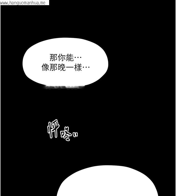 韩国漫画最强家丁韩漫_最强家丁-第6话-在丈夫面前被下人抚慰在线免费阅读-韩国漫画-第187张图片