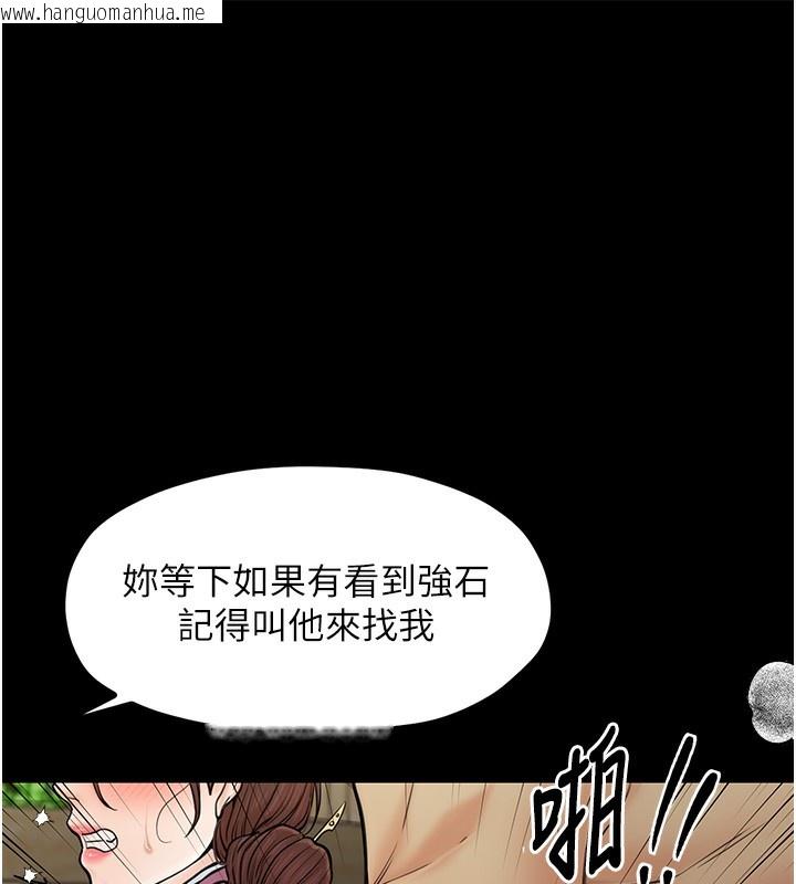 韩国漫画最强家丁韩漫_最强家丁-第6话-在丈夫面前被下人抚慰在线免费阅读-韩国漫画-第127张图片