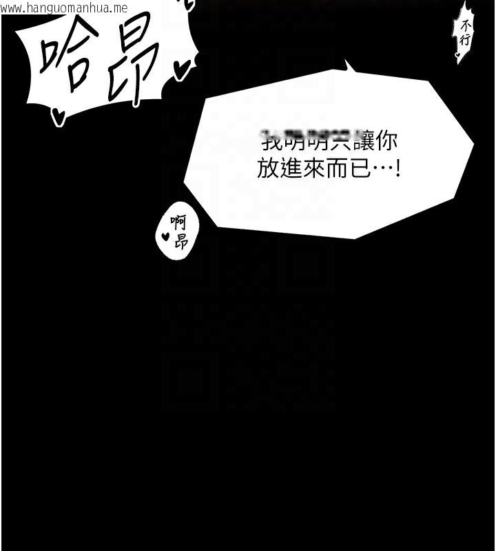 韩国漫画最强家丁韩漫_最强家丁-第2话-人妻双腿间的巨根在线免费阅读-韩国漫画-第111张图片