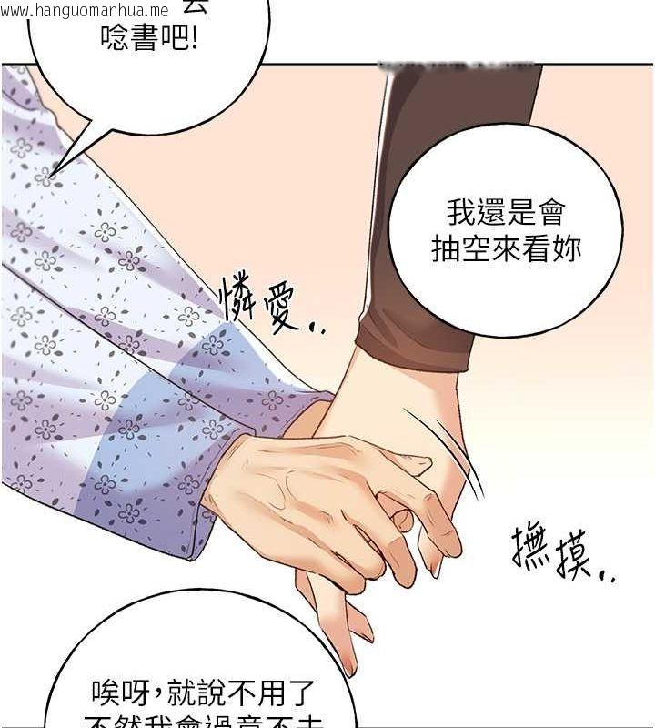 韩国漫画野蛮插画家韩漫_野蛮插画家-第61话-我怎么老是在意淫他?在线免费阅读-韩国漫画-第90张图片