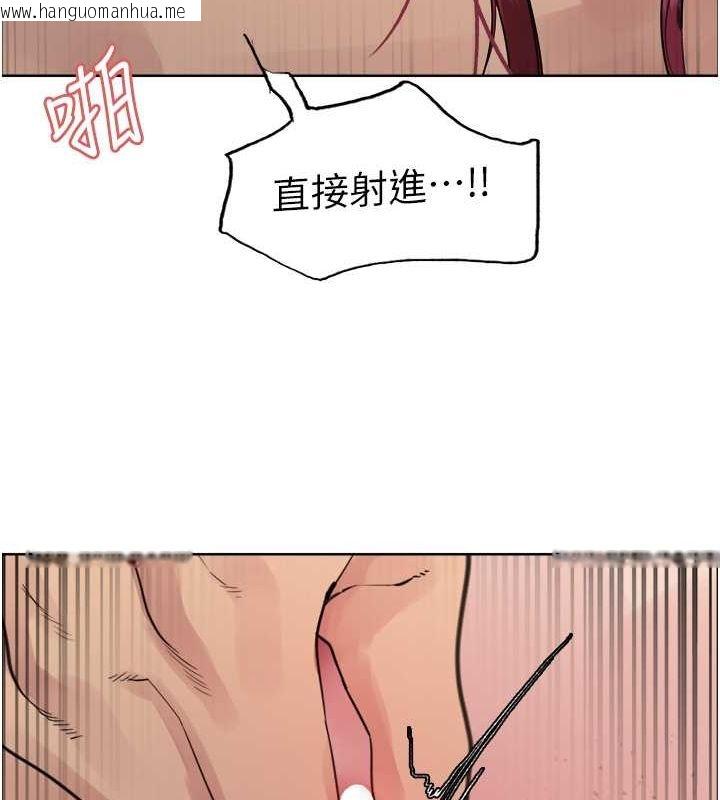 韩国漫画色轮眼韩漫_色轮眼-第2季-第44话-妳是不是有男朋友了?在线免费阅读-韩国漫画-第8张图片