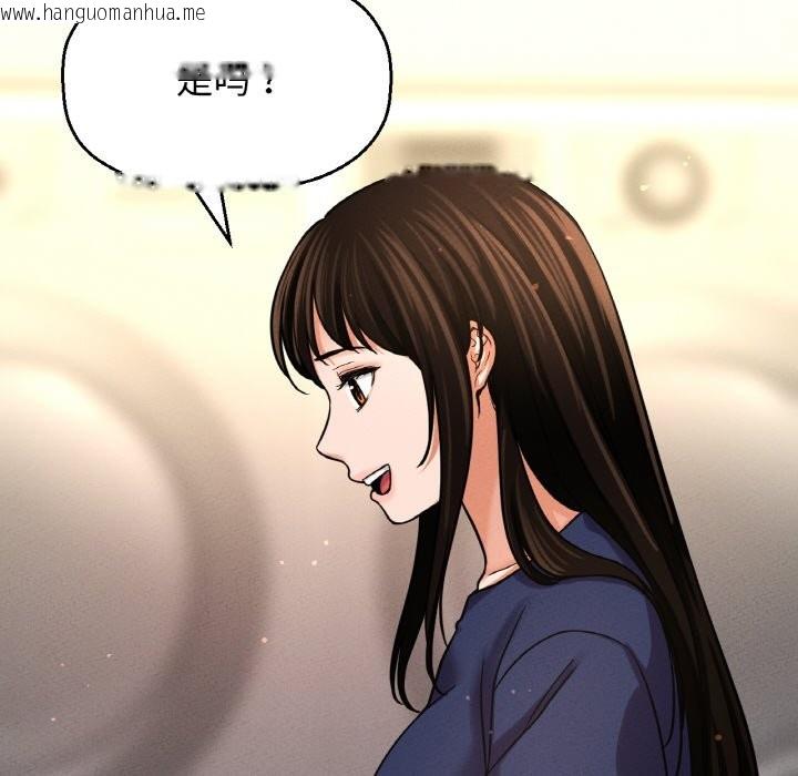 韩国漫画让人火大的她/我的女王韩漫_让人火大的她/我的女王-第42话在线免费阅读-韩国漫画-第90张图片