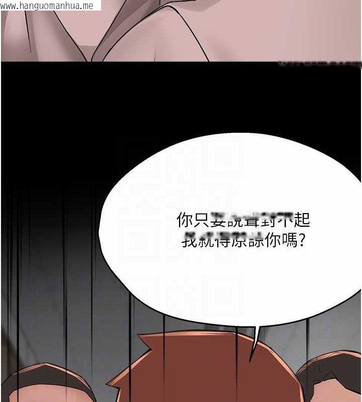 韩国漫画痒乐多阿姨韩漫_痒乐多阿姨-第31话-孽缘的发端在线免费阅读-韩国漫画-第97张图片