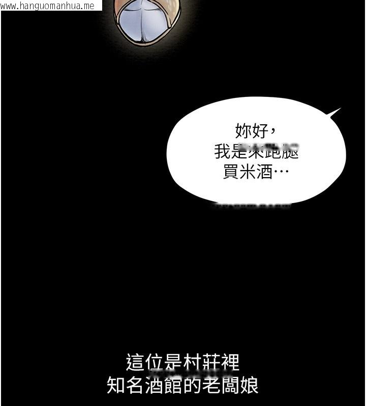 韩国漫画最强家丁韩漫_最强家丁-第4话-市井痴汉登门讨债在线免费阅读-韩国漫画-第22张图片