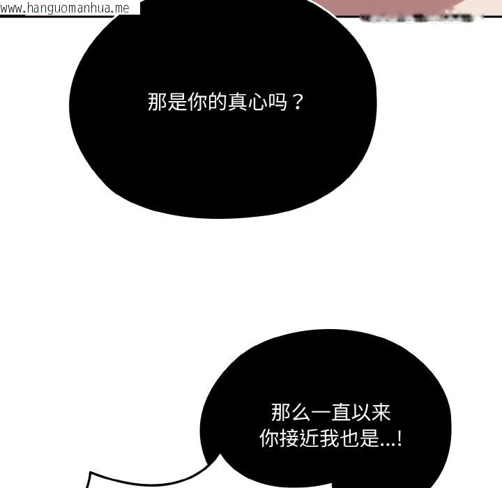 韩国漫画请把女儿交给我/老大!-请把女儿交给我!韩漫_请把女儿交给我/老大!-请把女儿交给我!-第45话在线免费阅读-韩国漫画-第158张图片