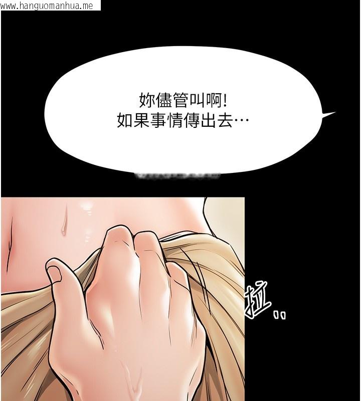 韩国漫画最强家丁韩漫_最强家丁-第4话-市井痴汉登门讨债在线免费阅读-韩国漫画-第67张图片