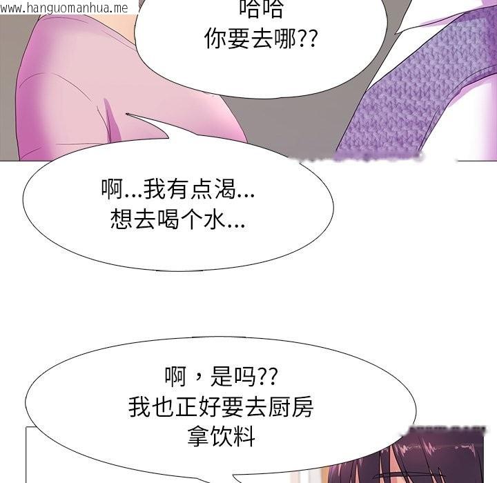 韩国漫画真人实境秀韩漫_真人实境秀-第18话在线免费阅读-韩国漫画-第107张图片