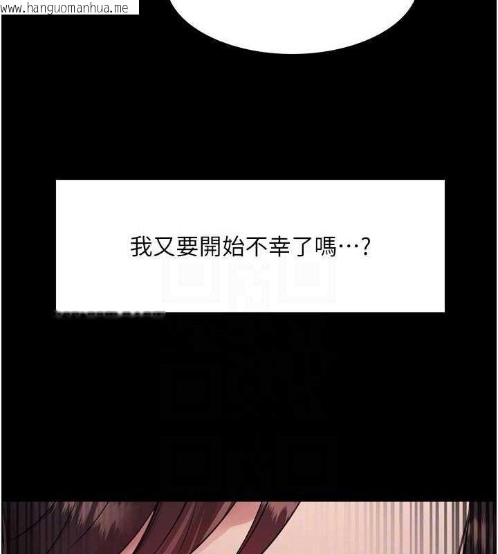 韩国漫画色轮眼韩漫_色轮眼-第2季-第44话-妳是不是有男朋友了?在线免费阅读-韩国漫画-第120张图片