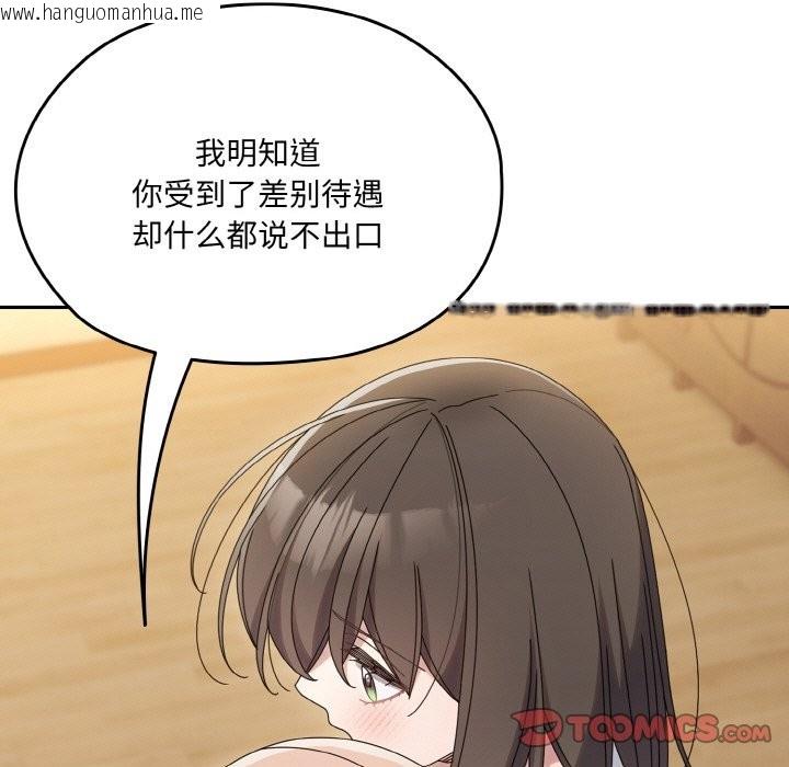 韩国漫画请把女儿交给我/老大!-请把女儿交给我!韩漫_请把女儿交给我/老大!-请把女儿交给我!-第45话在线免费阅读-韩国漫画-第75张图片