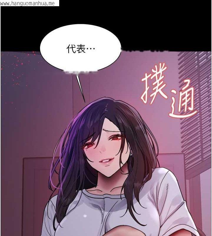 韩国漫画色轮眼韩漫_色轮眼-第2季-第44话-妳是不是有男朋友了?在线免费阅读-韩国漫画-第102张图片