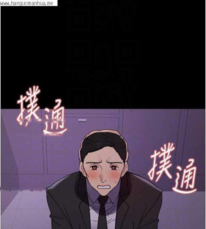 韩国漫画色轮眼韩漫_色轮眼-第2季-第44话-妳是不是有男朋友了?在线免费阅读-韩国漫画-第100张图片