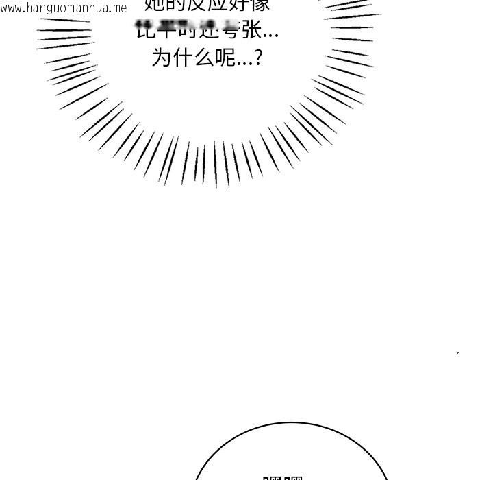 韩国漫画想要拥有她/渴望占有她韩漫_想要拥有她/渴望占有她-第34话在线免费阅读-韩国漫画-第10张图片